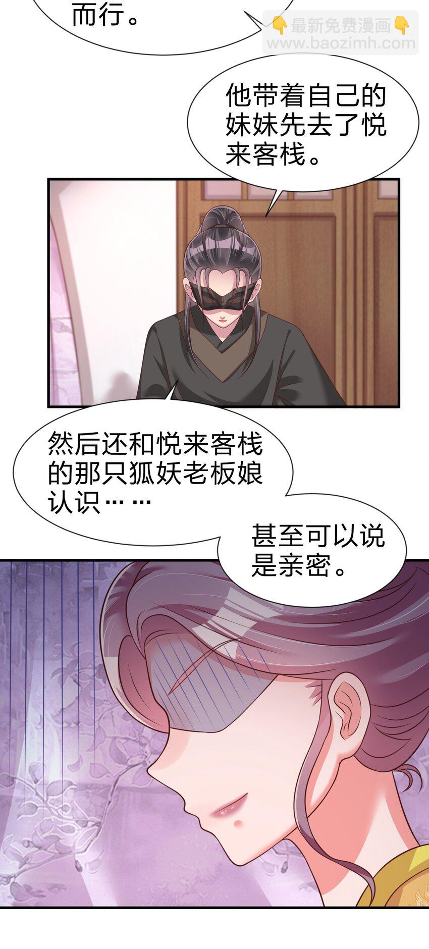 072 身份暴露！-第73话