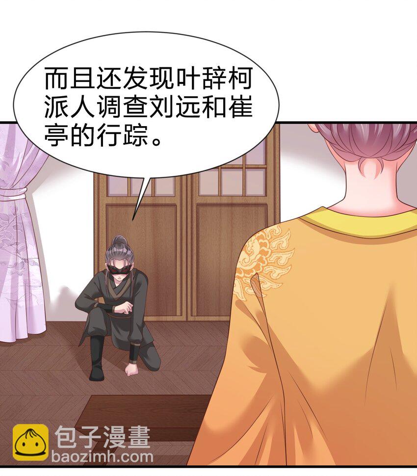 072 身份暴露！-第73话