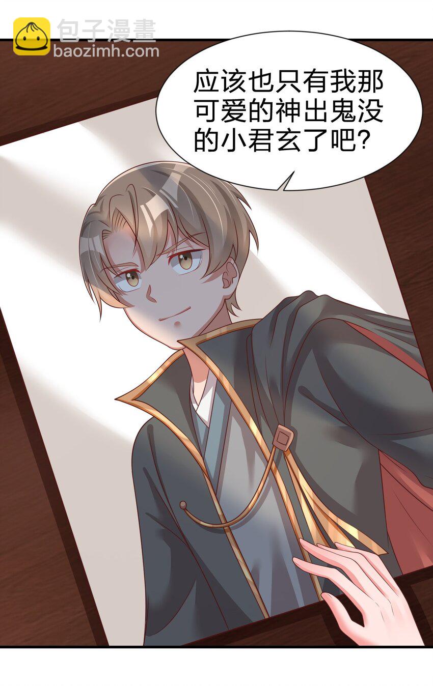 072 身份暴露！-第73话