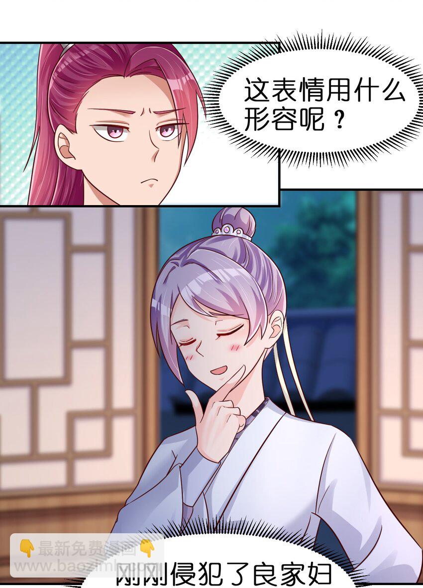 072 身份暴露！-第73话