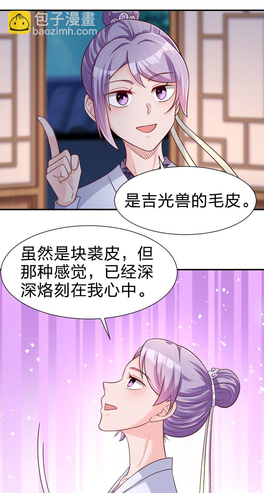 072 身份暴露！-第73话