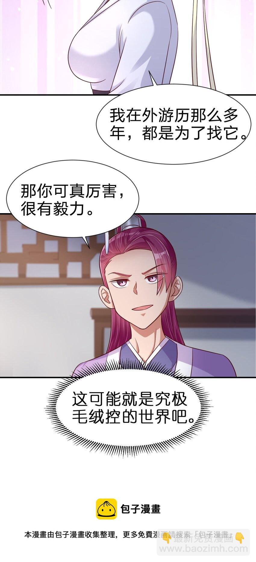 072 身份暴露！-第73话