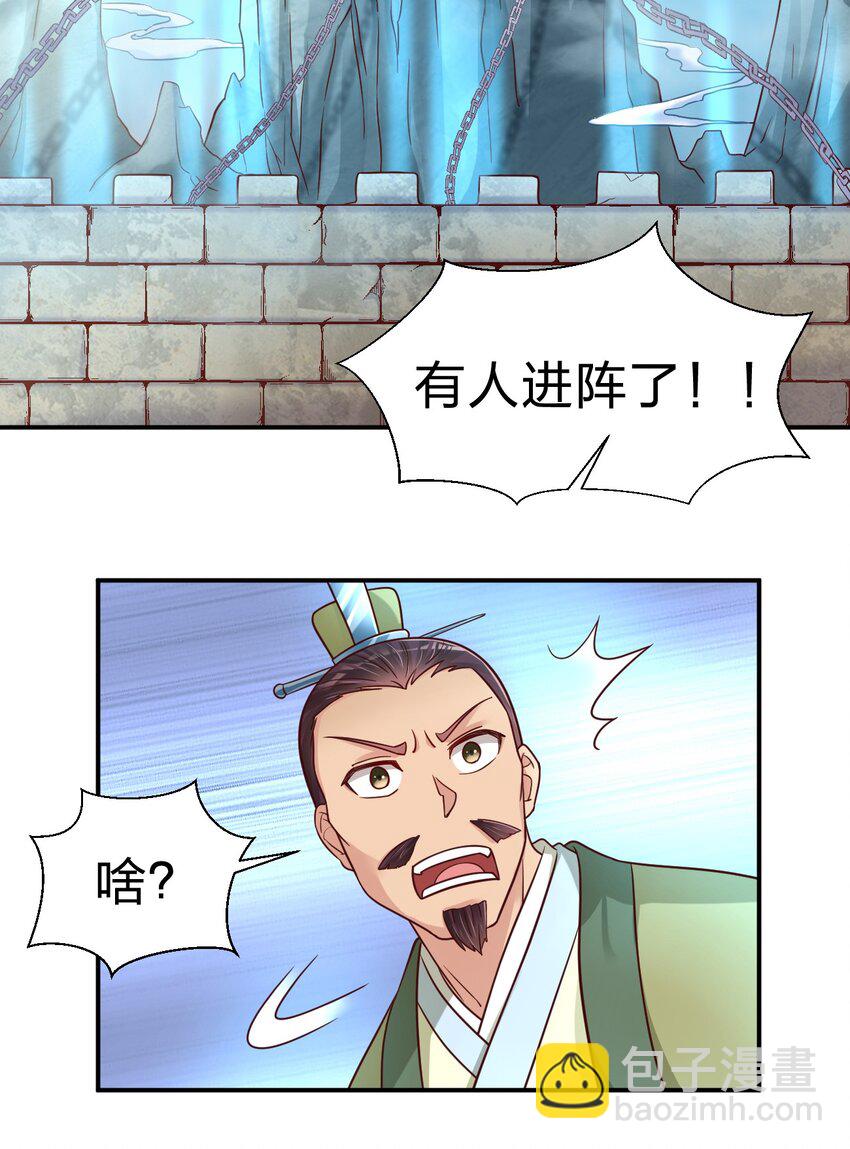 074 段城主求见(1/2)-第75话