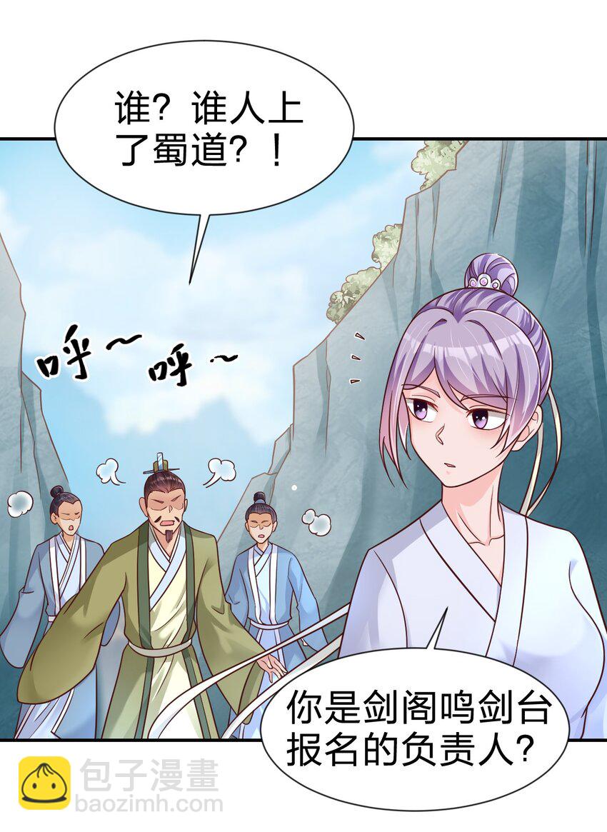 074 段城主求见(1/2)-第75话