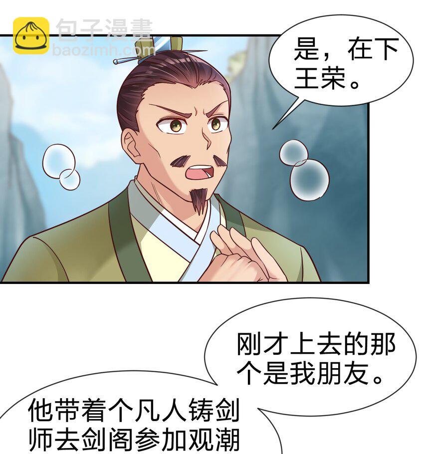 074 段城主求见(1/2)-第75话
