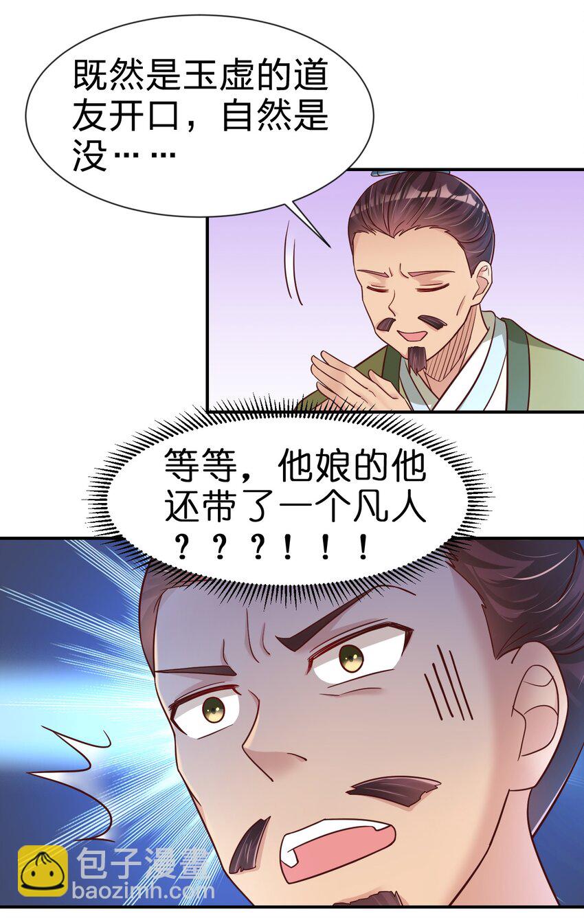 074 段城主求见(1/2)-第75话