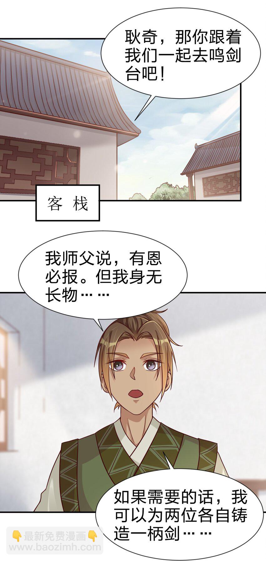 074 段城主求见(1/2)-第75话