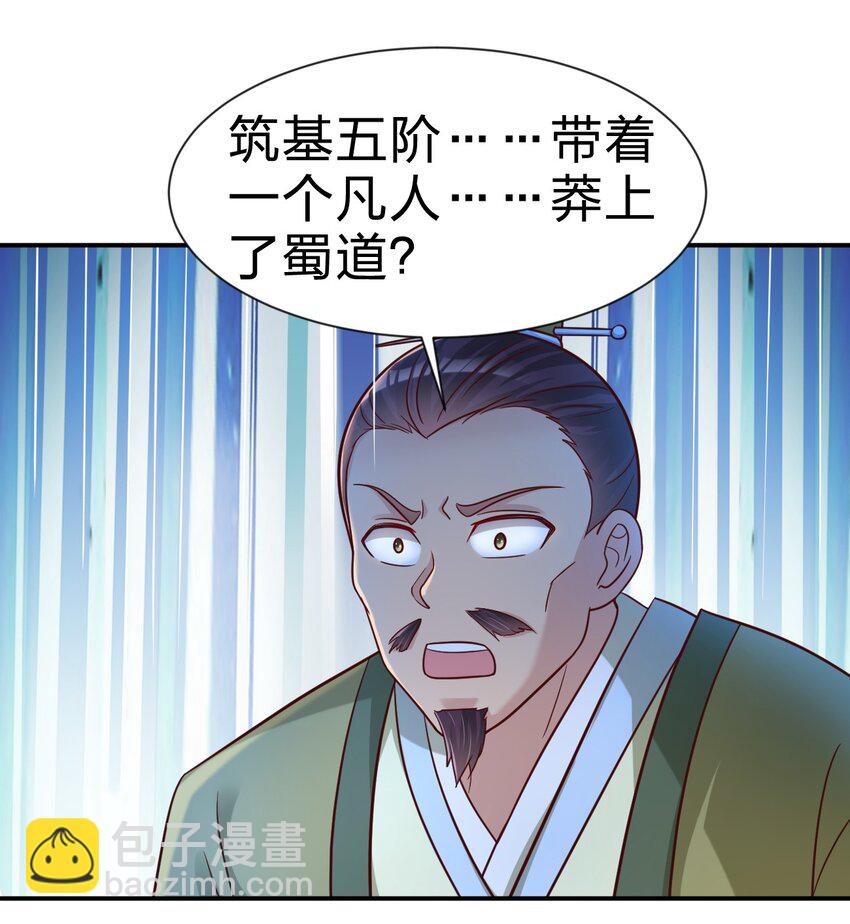 074 段城主求见(1/2)-第75话