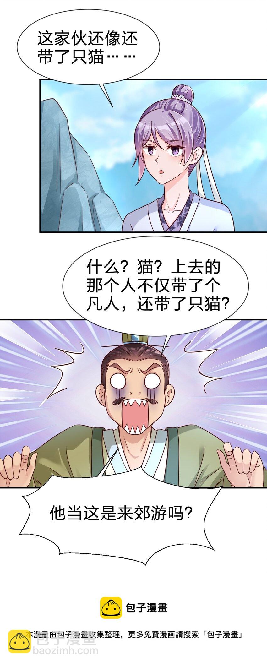 074 段城主求见(1/2)-第75话