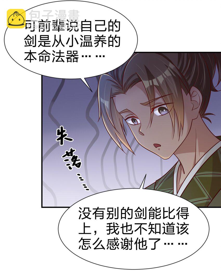 074 段城主求见(1/2)-第75话