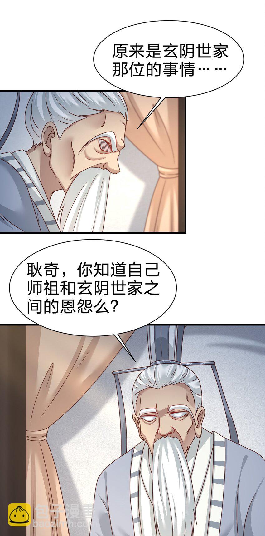 074 段城主求见(1/2)-第75话