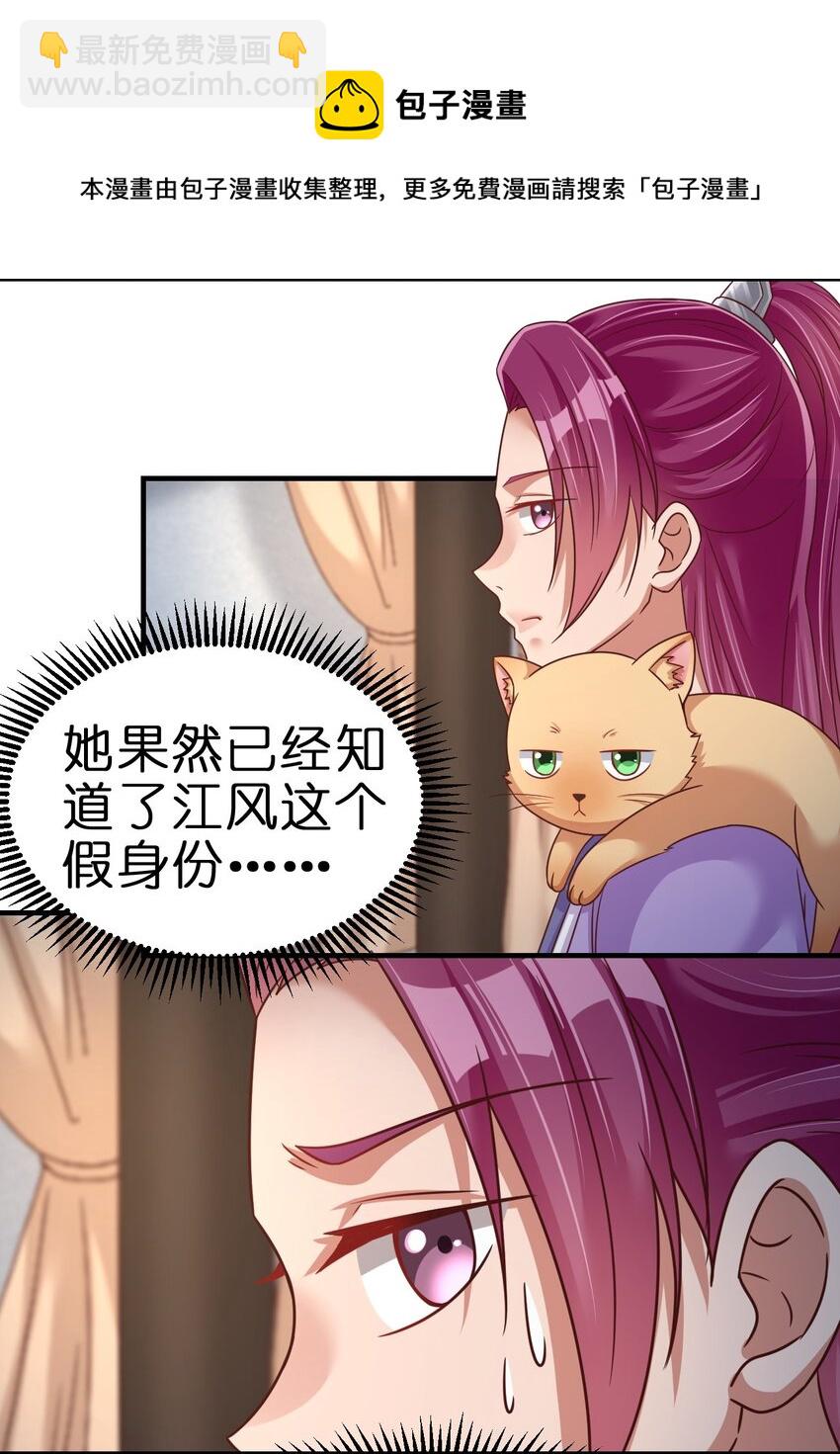 074 段城主求见(1/2)-第75话