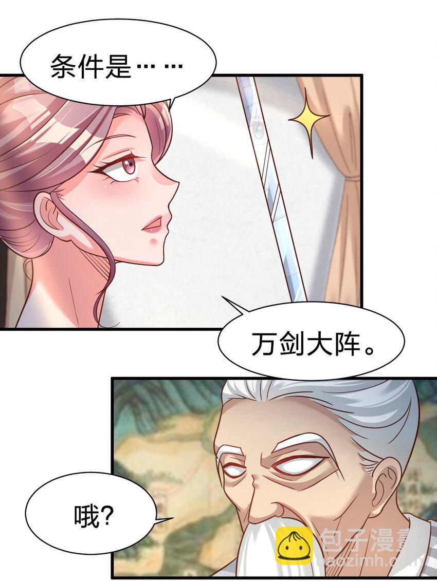 074 段城主求见(1/2)-第75话