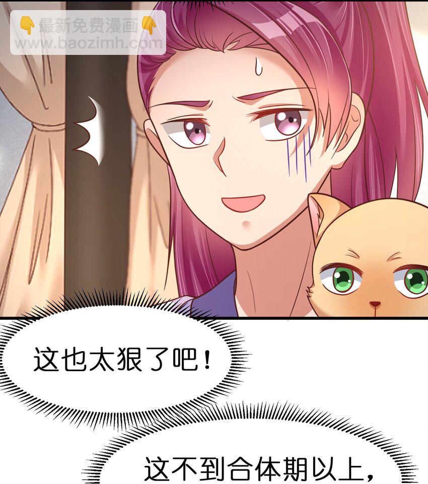074 段城主求见(1/2)-第75话