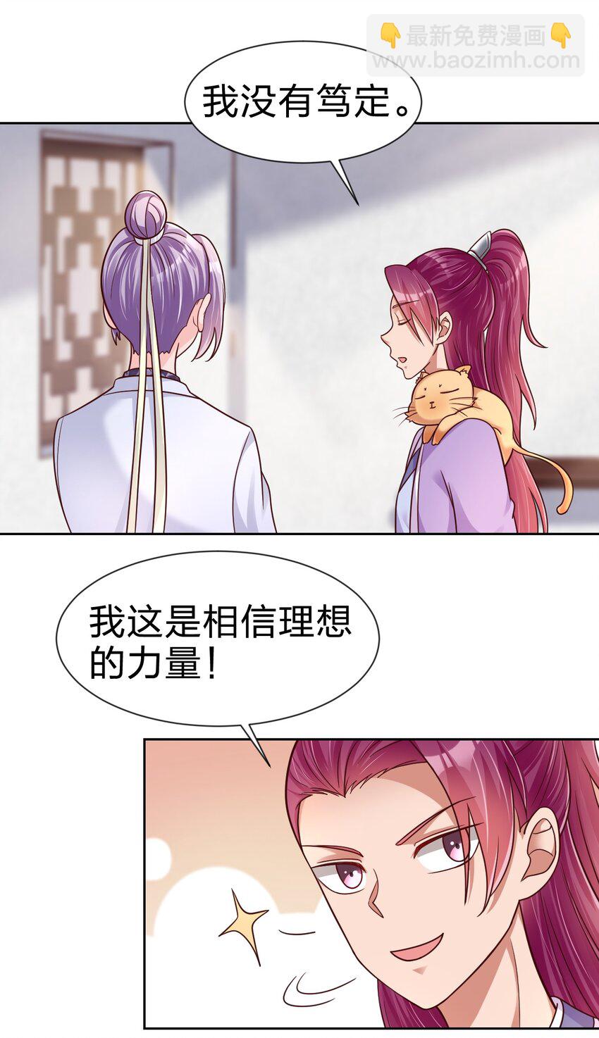 074 段城主求见(1/2)-第75话