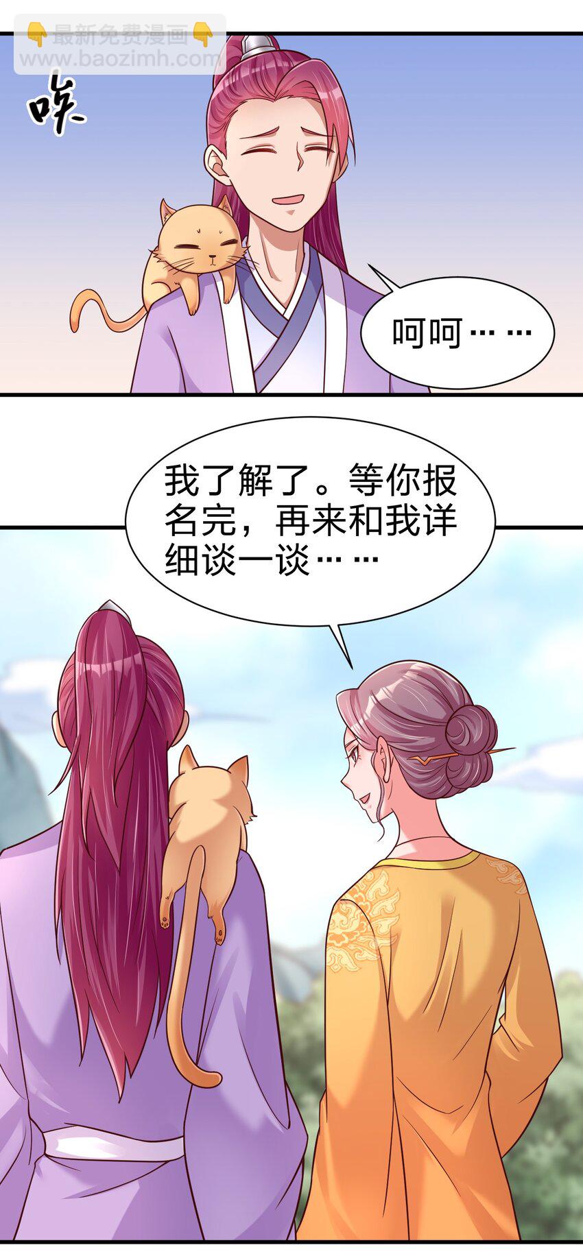 076 兄弟，给剑撒点调料(1/2)-第77话