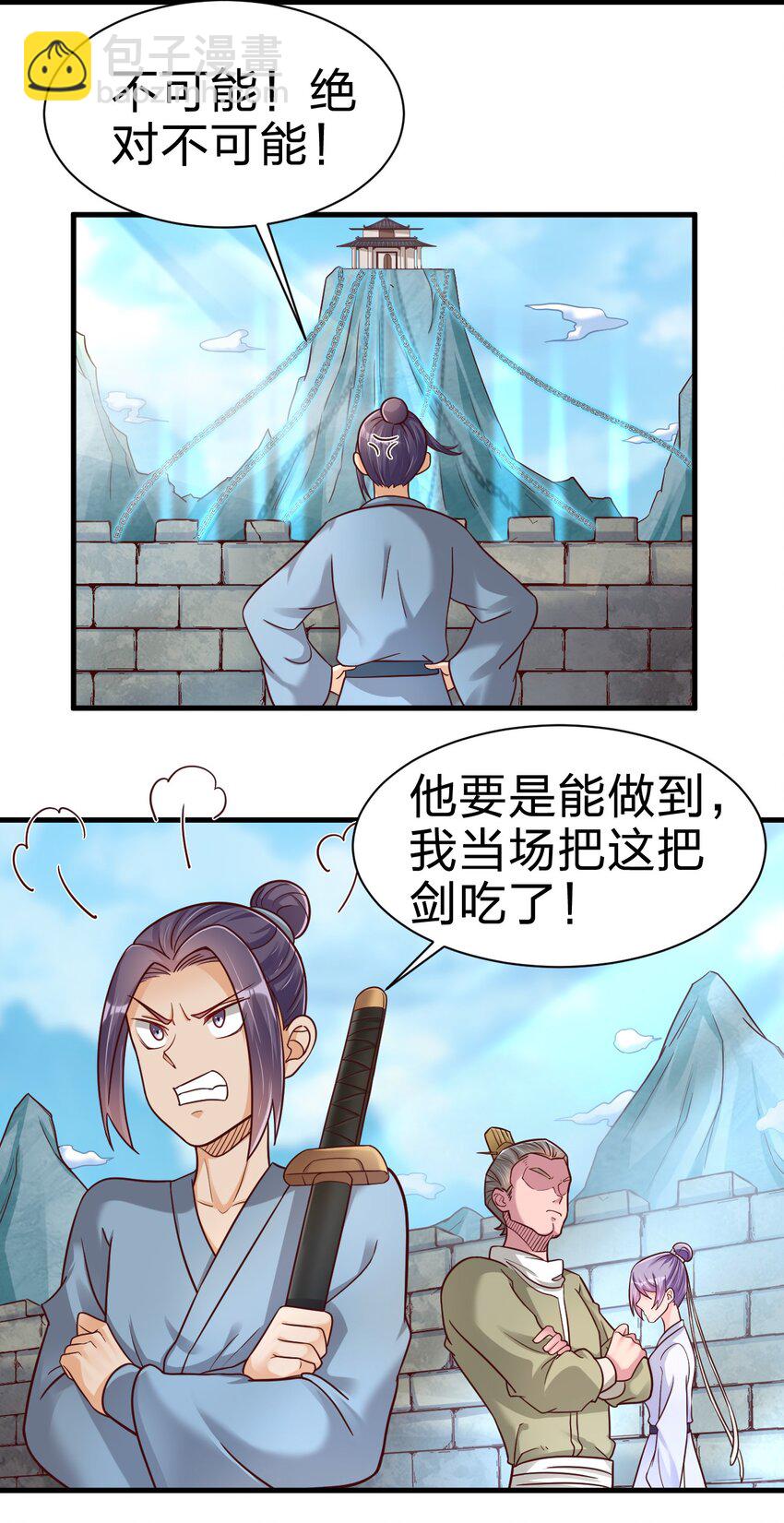 076 兄弟，给剑撒点调料(1/2)-第77话
