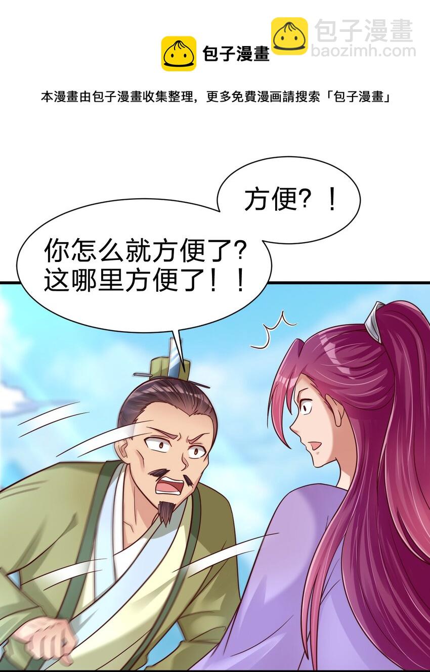 076 兄弟，给剑撒点调料(1/2)-第77话