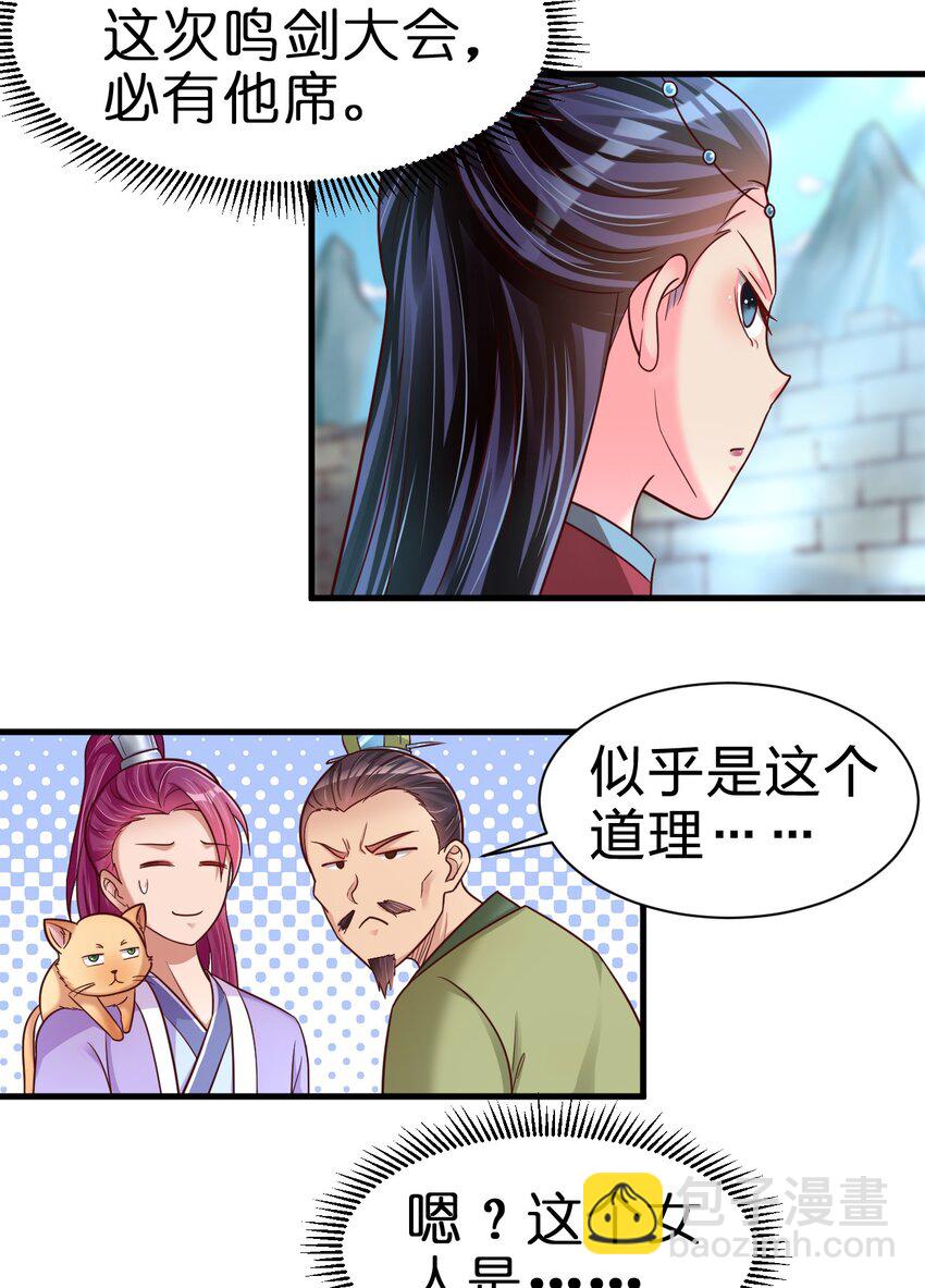 076 兄弟，给剑撒点调料(1/2)-第77话