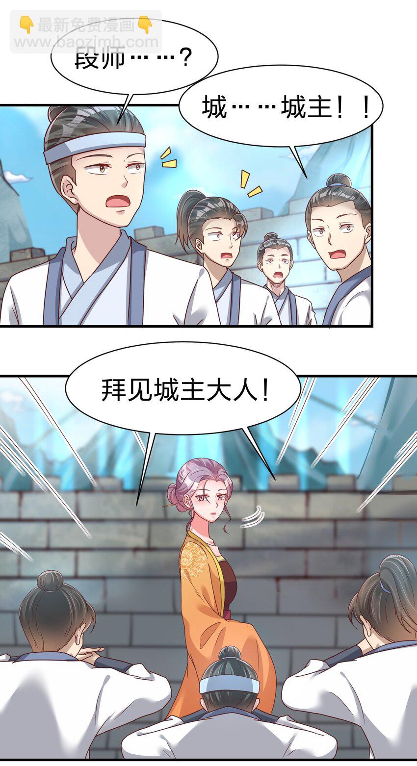 076 兄弟，给剑撒点调料(1/2)-第77话