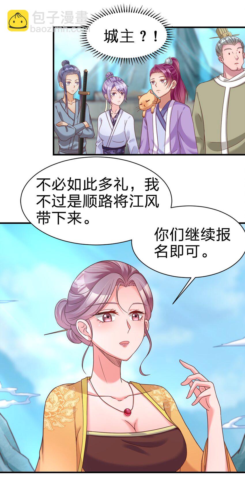 076 兄弟，给剑撒点调料(1/2)-第77话