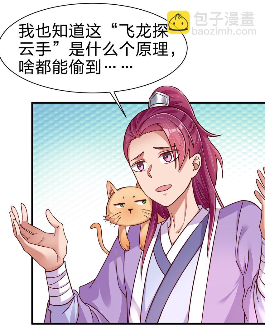 076 兄弟，给剑撒点调料(1/2)-第77话
