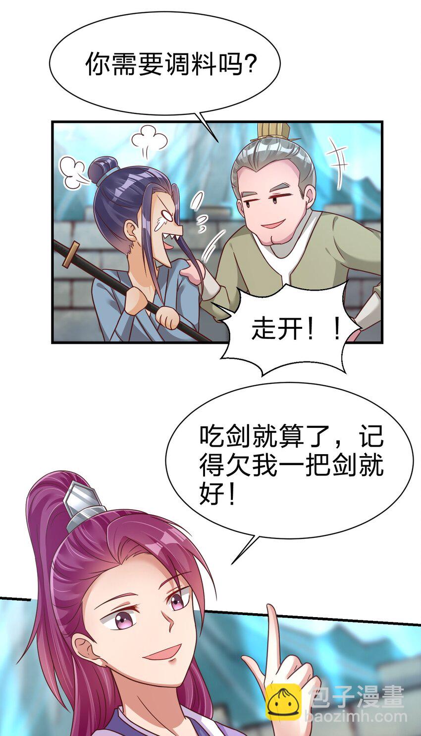 076 兄弟，给剑撒点调料(1/2)-第77话