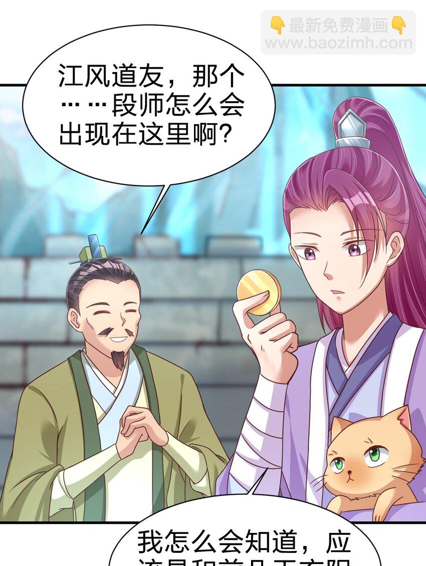 076 兄弟，给剑撒点调料(1/2)-第77话