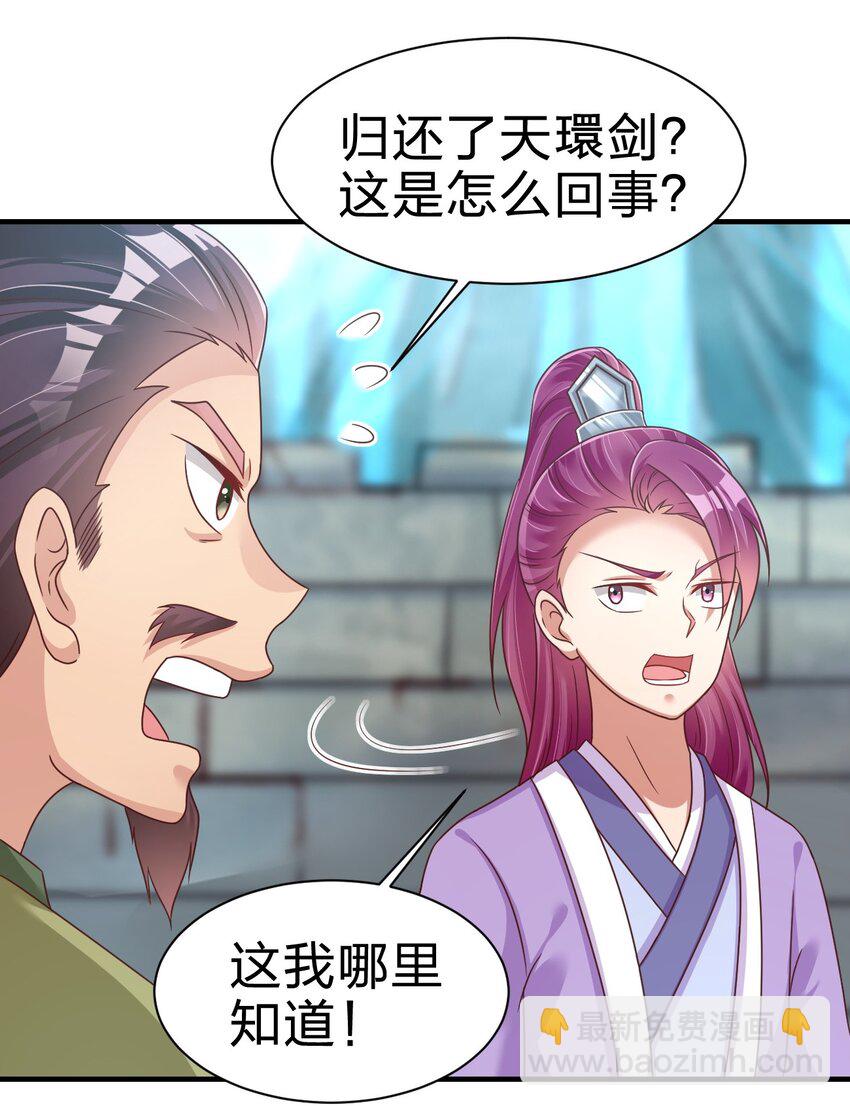 076 兄弟，给剑撒点调料(1/2)-第77话