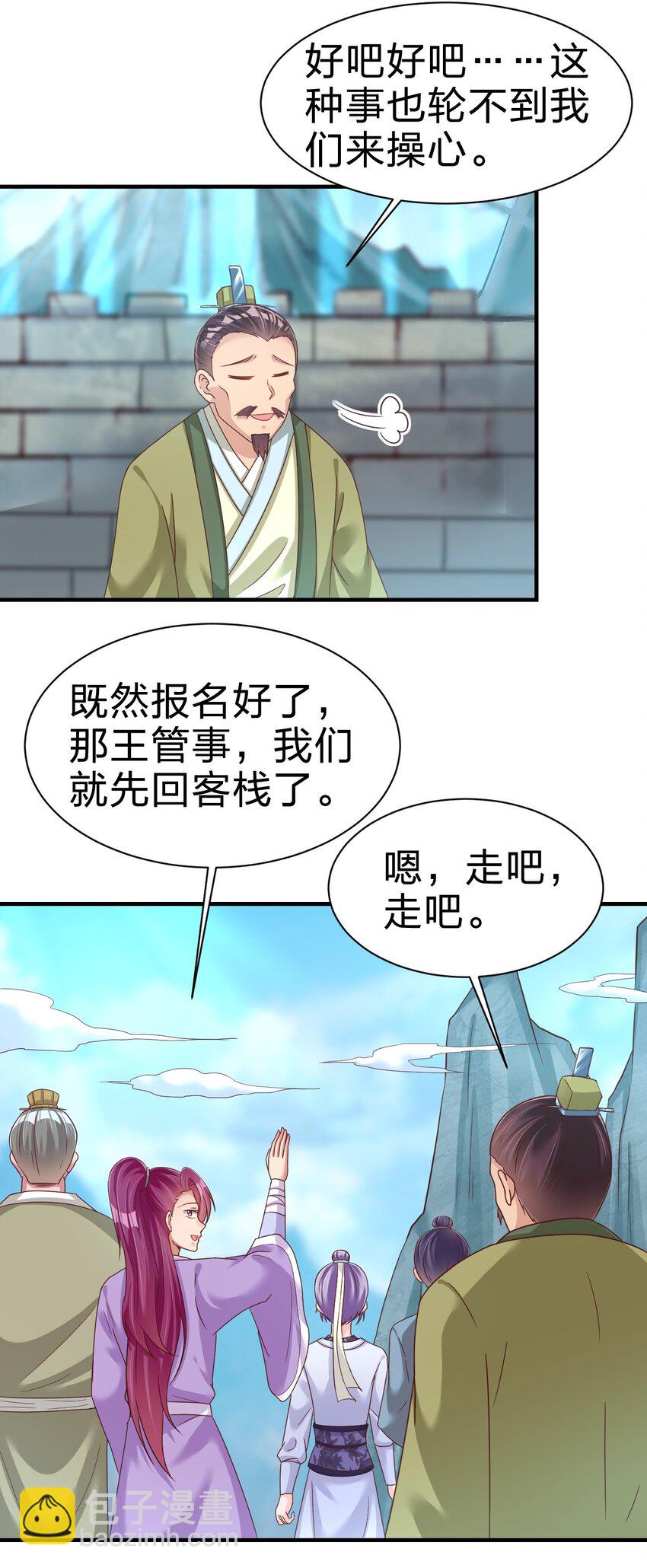 076 兄弟，给剑撒点调料(1/2)-第77话