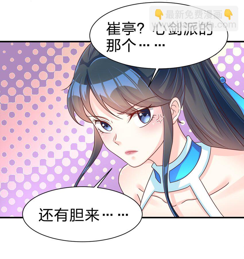 076 兄弟，给剑撒点调料(1/2)-第77话