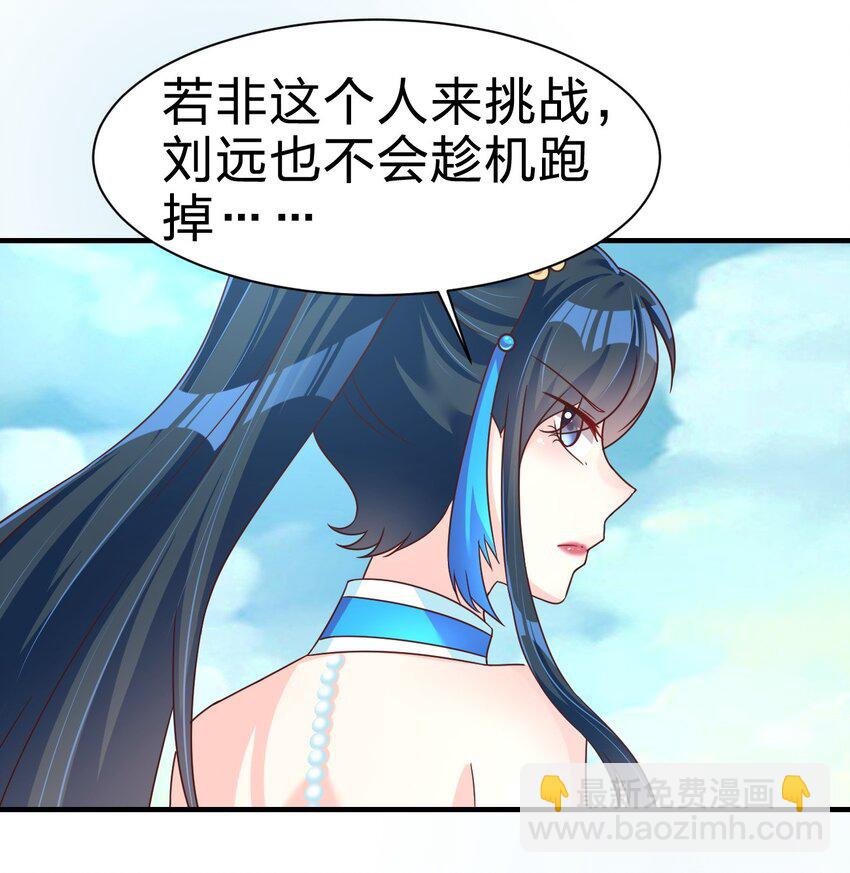 076 兄弟，给剑撒点调料(1/2)-第77话