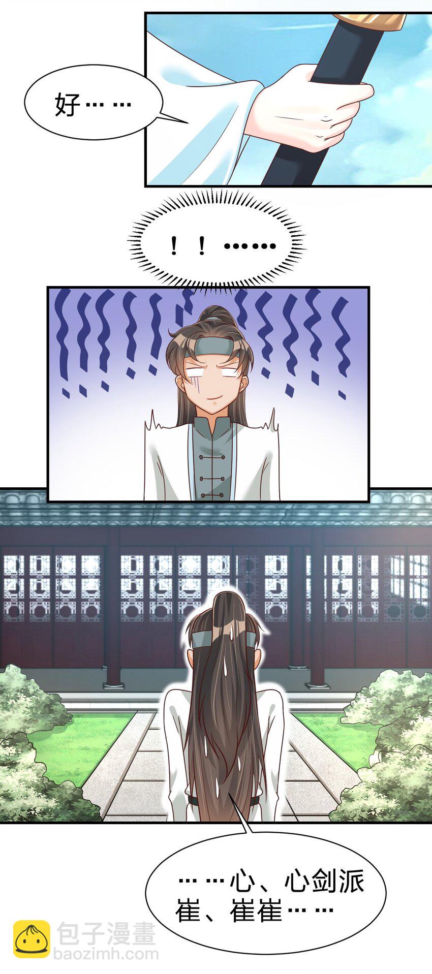 076 兄弟，给剑撒点调料(1/2)-第77话