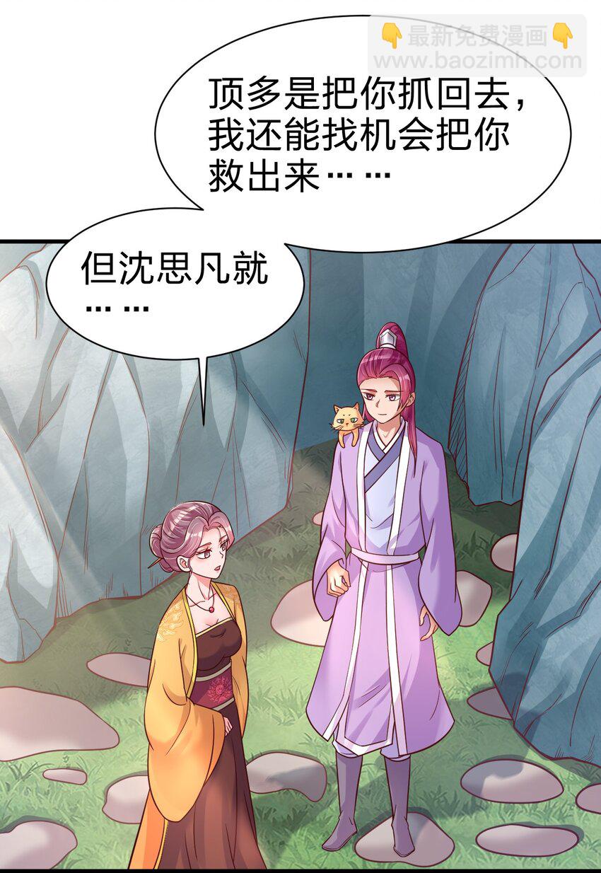 076 兄弟，给剑撒点调料(1/2)-第77话