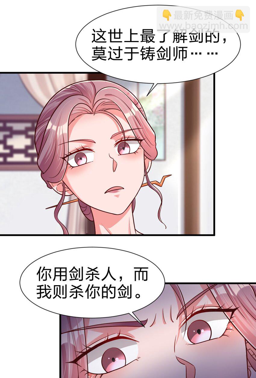 078 其实我是童养夫(1/2)-第79话