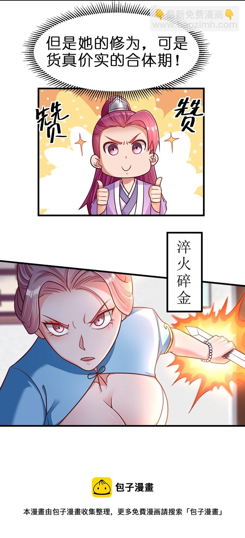 078 其实我是童养夫(1/2)-第79话