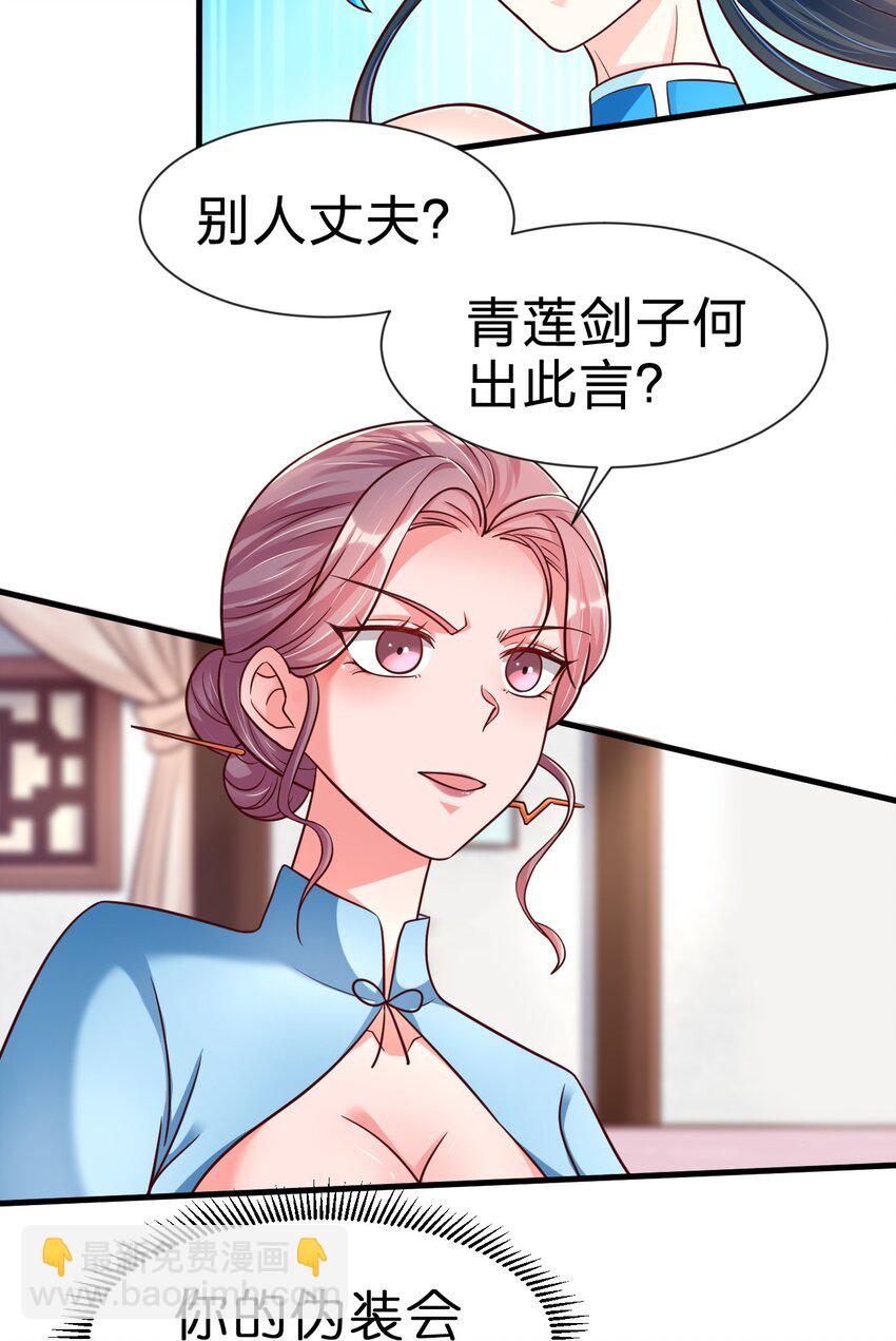 078 其实我是童养夫(1/2)-第79话