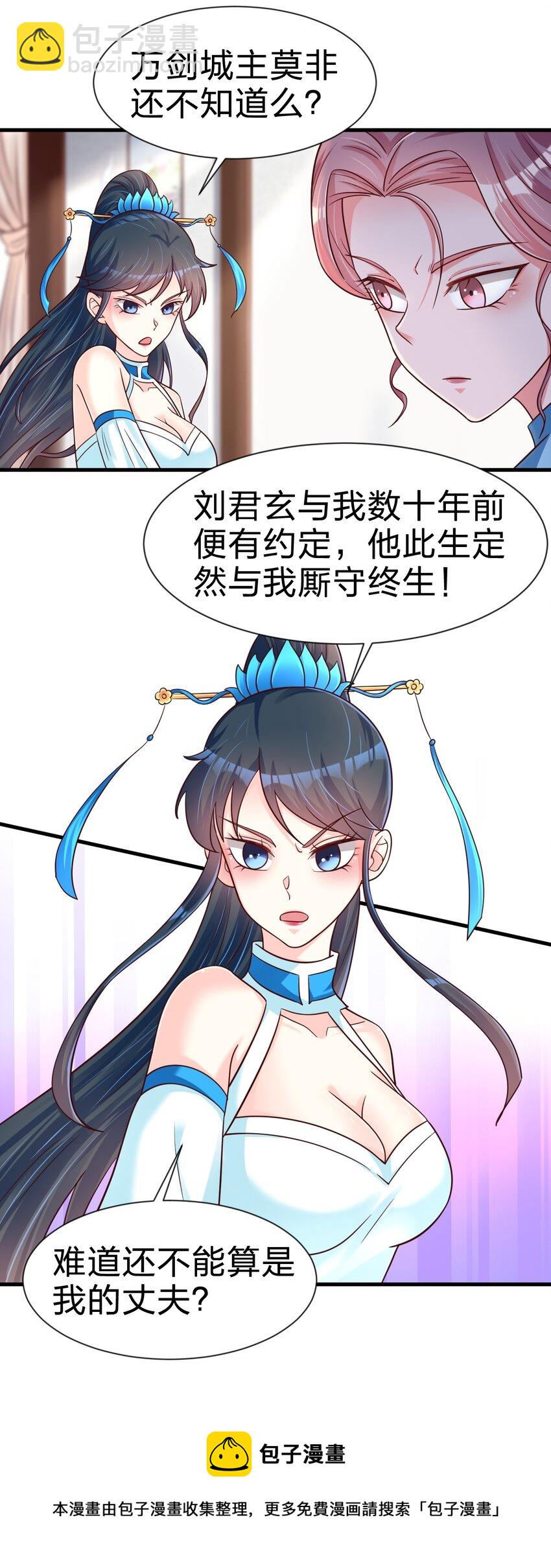 078 其实我是童养夫(1/2)-第79话