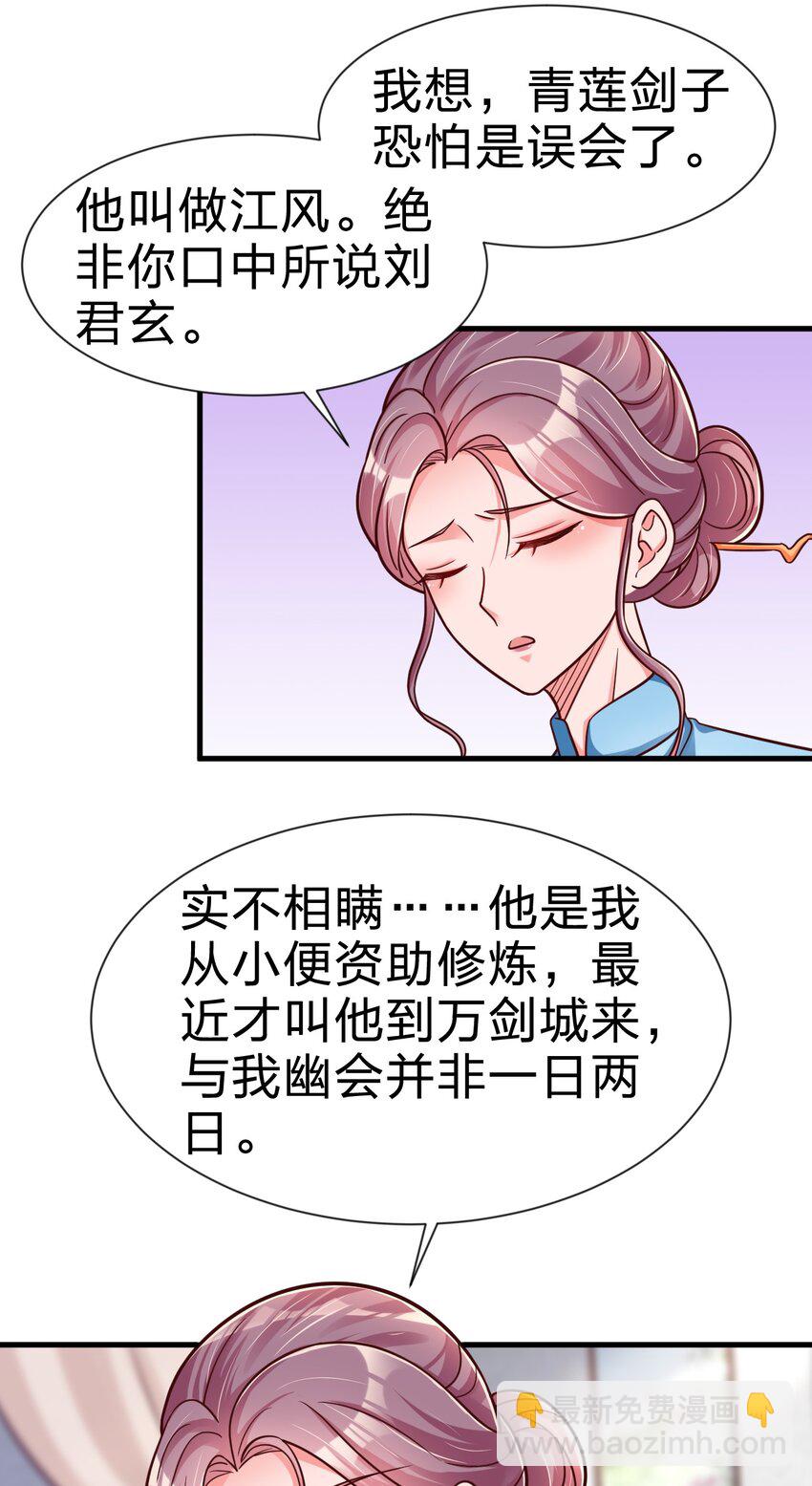 078 其实我是童养夫(1/2)-第79话