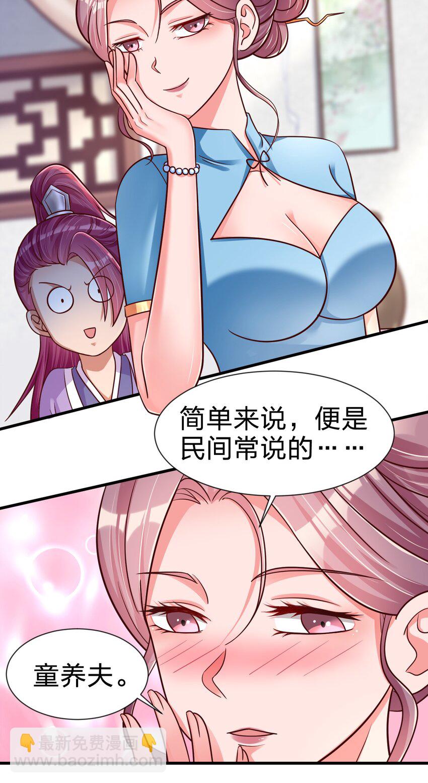 078 其实我是童养夫(1/2)-第79话