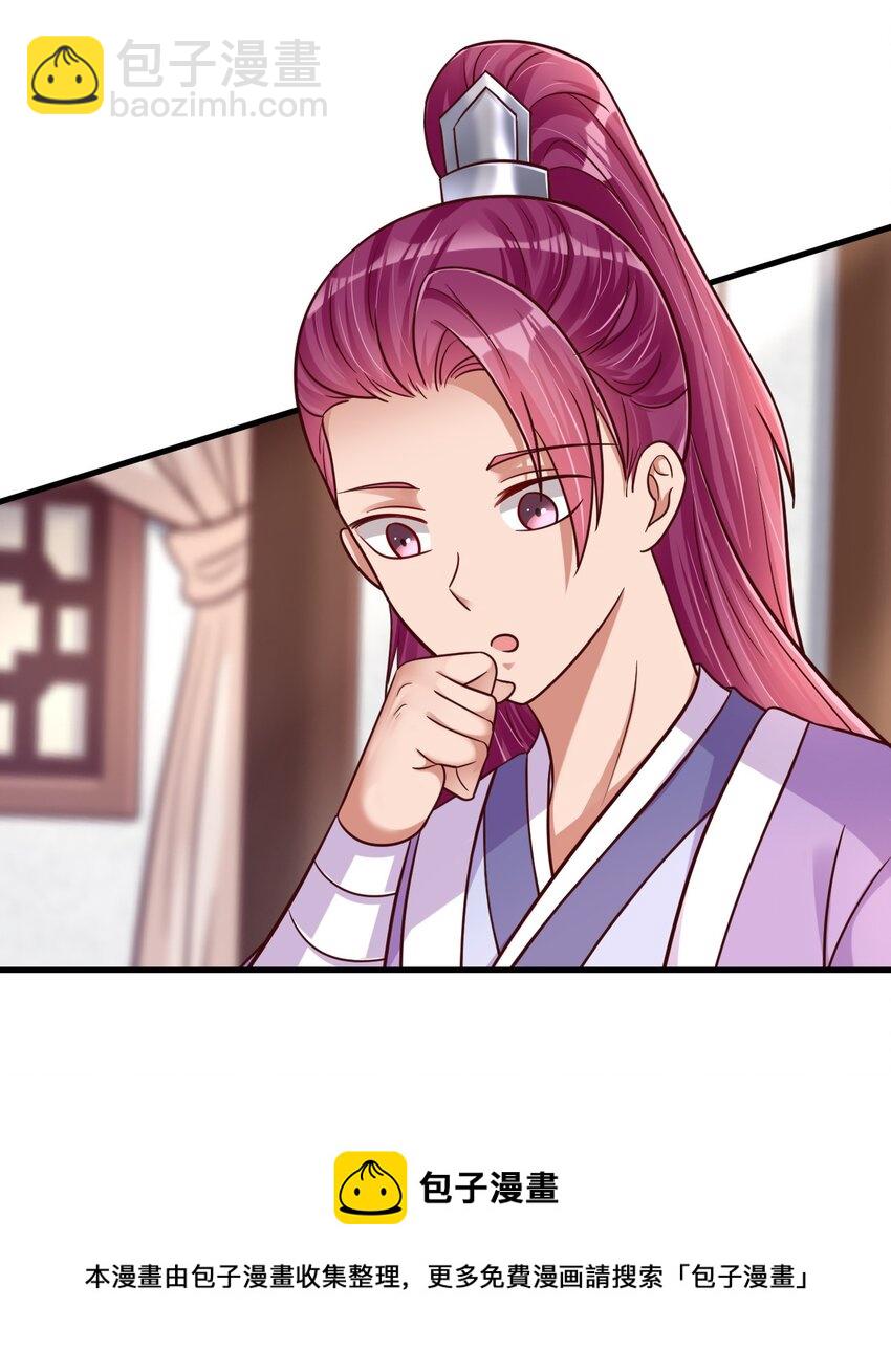 078 其实我是童养夫(1/2)-第79话