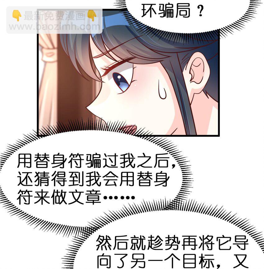 078 其实我是童养夫(1/2)-第79话