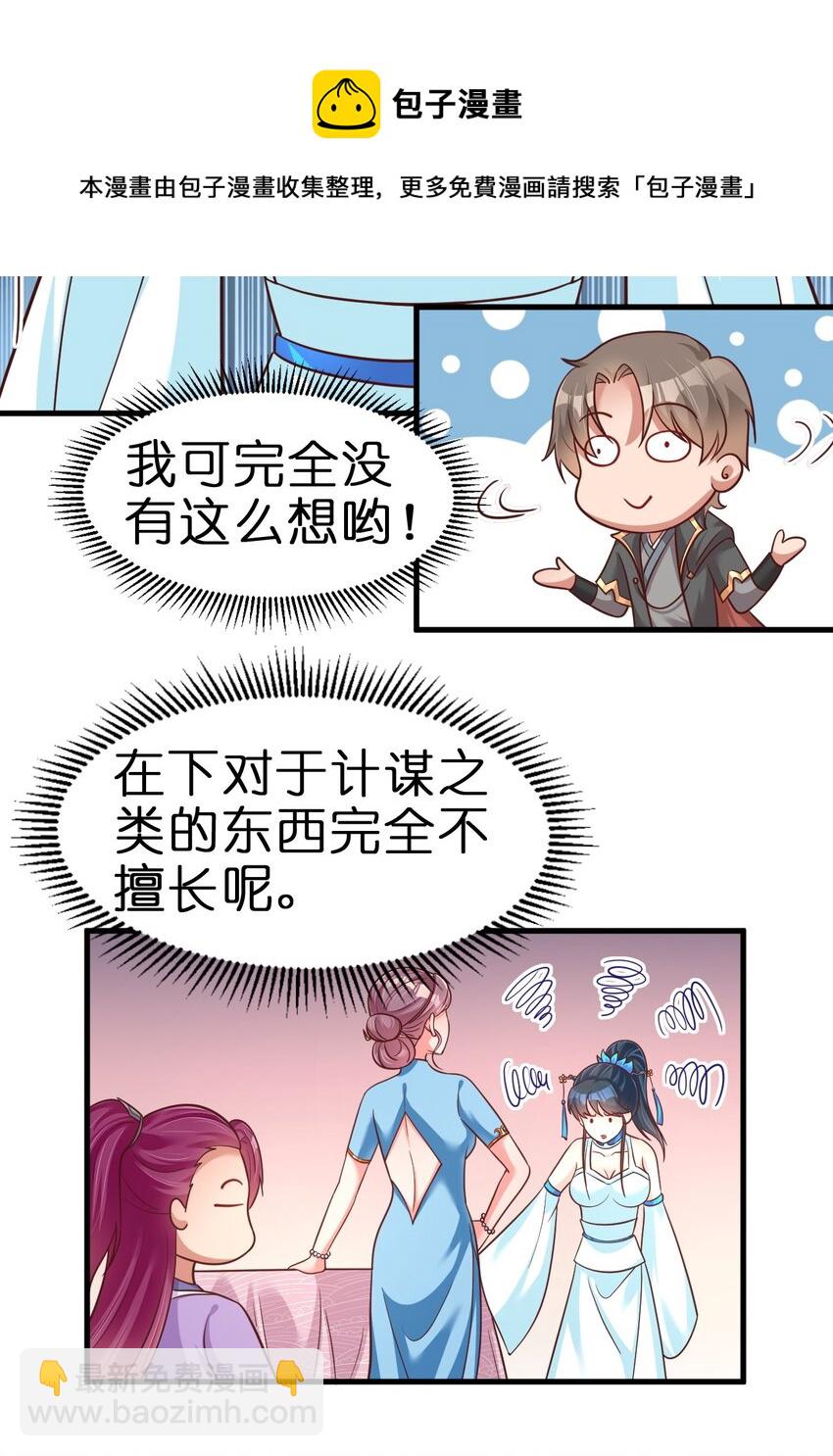 078 其实我是童养夫(1/2)-第79话