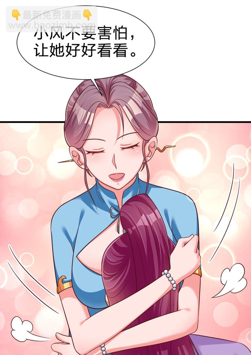 078 其实我是童养夫(1/2)-第79话
