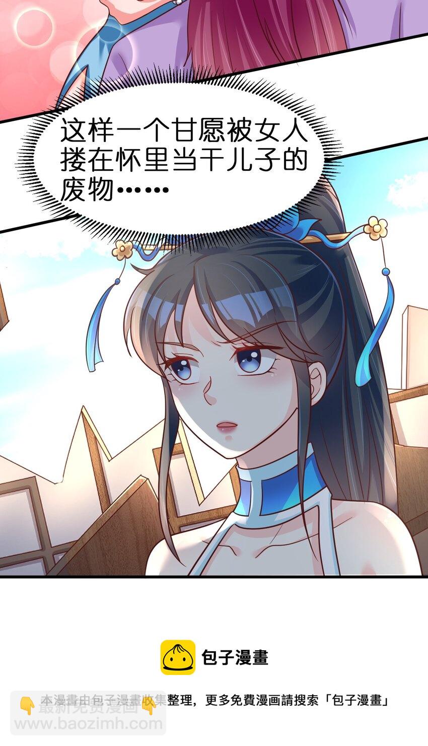 078 其实我是童养夫(1/2)-第79话