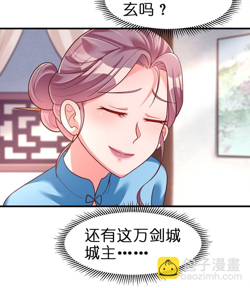078 其实我是童养夫(1/2)-第79话