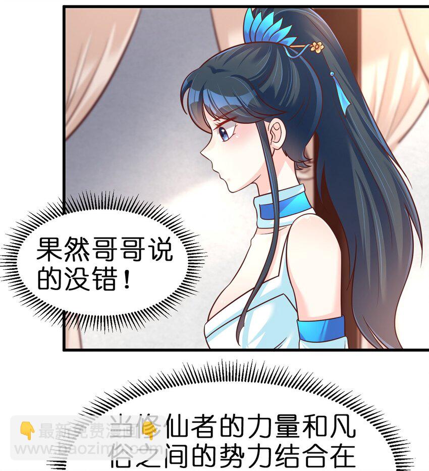 078 其实我是童养夫(1/2)-第79话