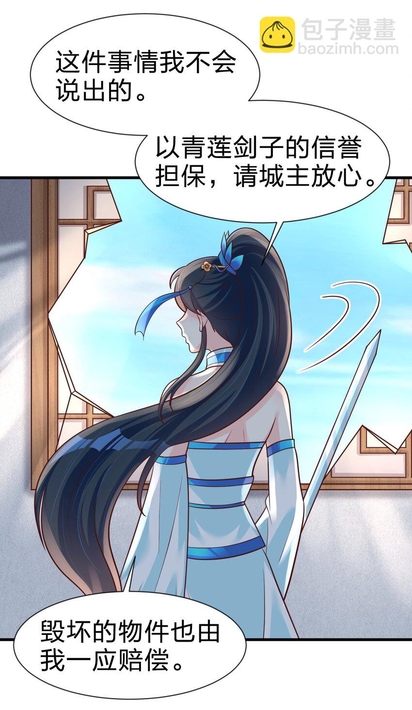 078 其实我是童养夫(1/2)-第79话