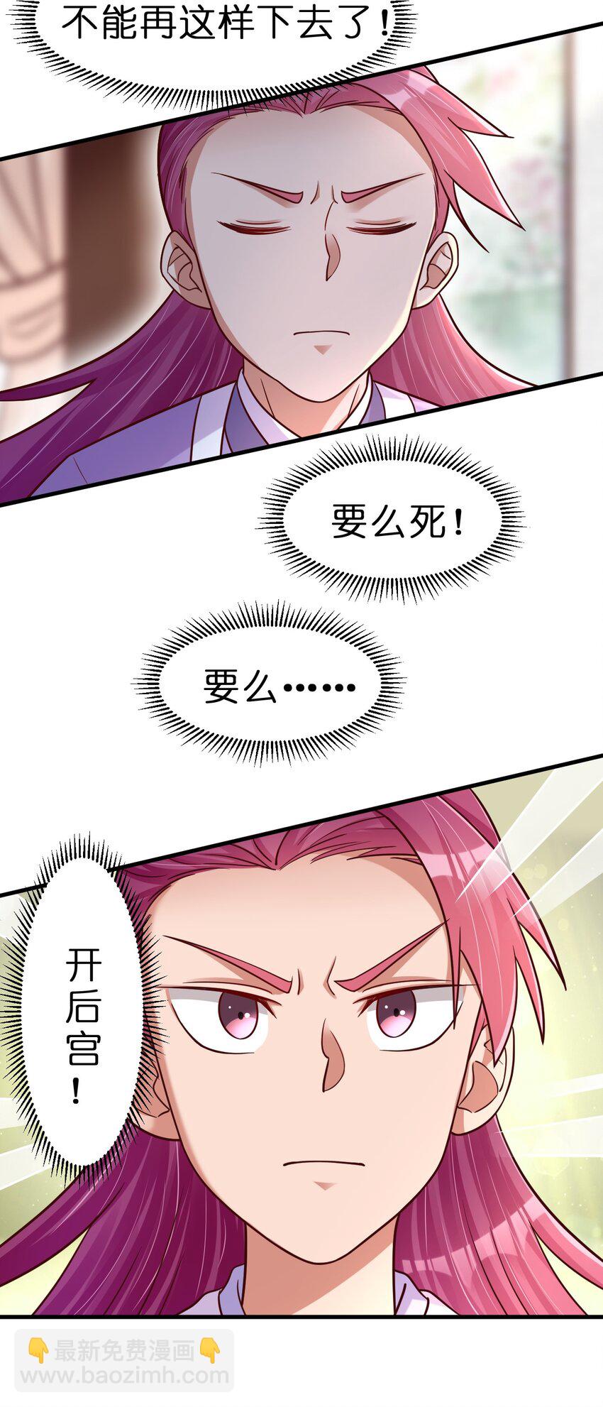 078 其实我是童养夫(1/2)-第79话