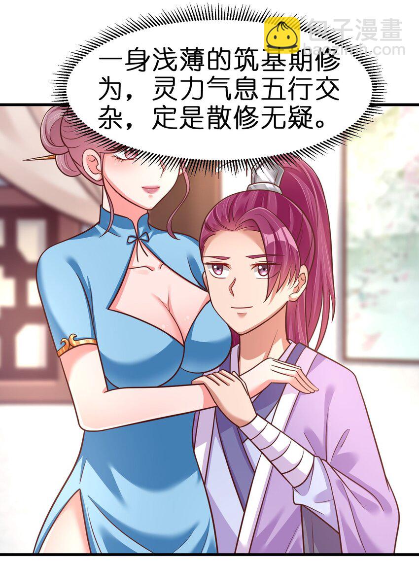 078 其实我是童养夫(1/2)-第79话